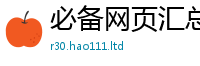 管家婆中特王中王乃2024雷锋心水网论坛大众网